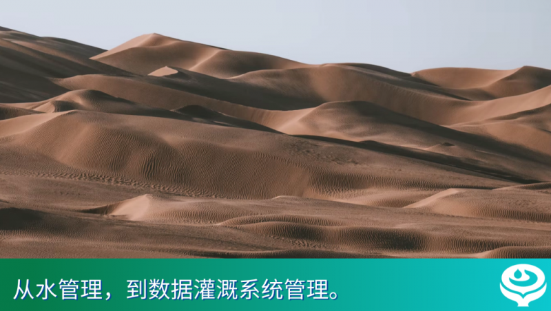 抖圈网站动态｜抖圈网站设备发展集团CEO Arnon Rosenbaum出席水文化国际钻研会并分享“从水治理到数据治理”项目经验